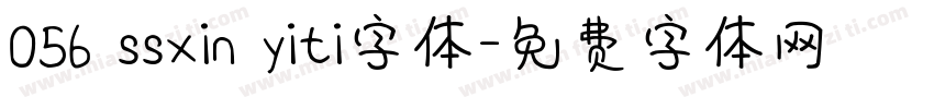 056 ssxin yiti字体字体转换